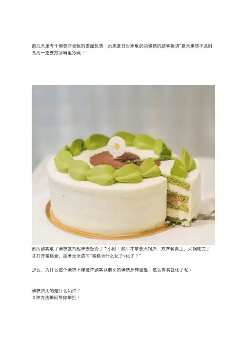 动物奶油VS植物奶油的区别,你知道多少？