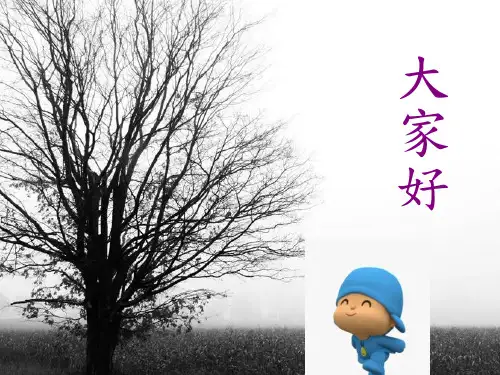 挥发性有机物PPT课件