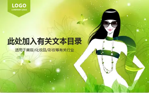 动态动漫主题PPT模板 (51)