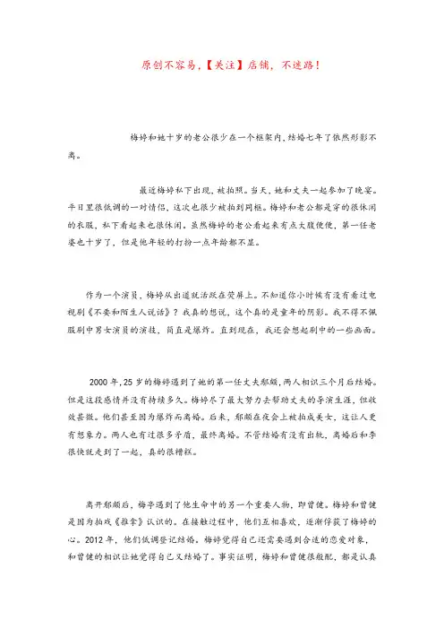 梅婷老公(曾剑哪一年出生)