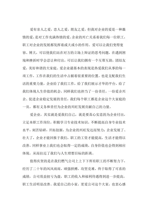 凝聚爱家兴家建家的力量