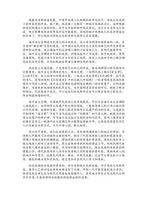 海州宫调
