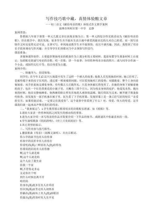 写作技巧歌中藏,真情体验酿文章