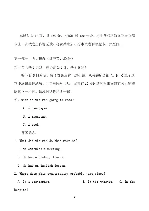 北京市朝阳区高三第二次(5月)综合练习英语试题Word版含解析