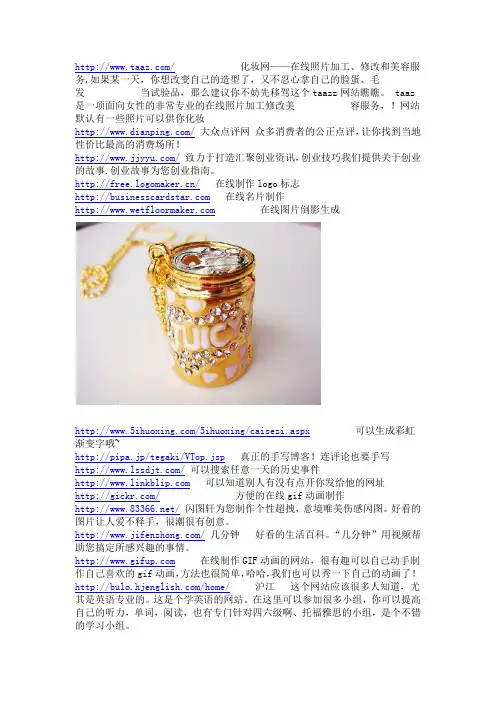 50个新奇好玩的网址,上网从此不再虚度