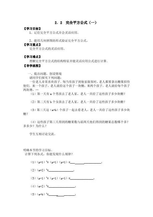 完全平方公式