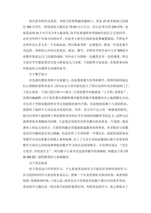 2021中国地质大学武汉应用经济学考研真题经验参考书
