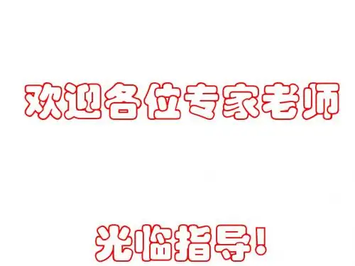 常见天气系统——锋面系统ppt1