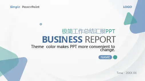 蓝绿色简约三角形工作总结汇报述职报告PPT模板宣传PPT动态PPT极简工作总结