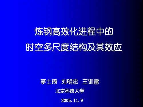 多尺度讲稿.ppt