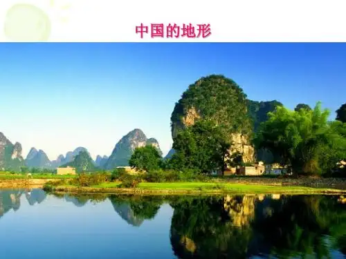 中国地形、气候、河流、湖泊