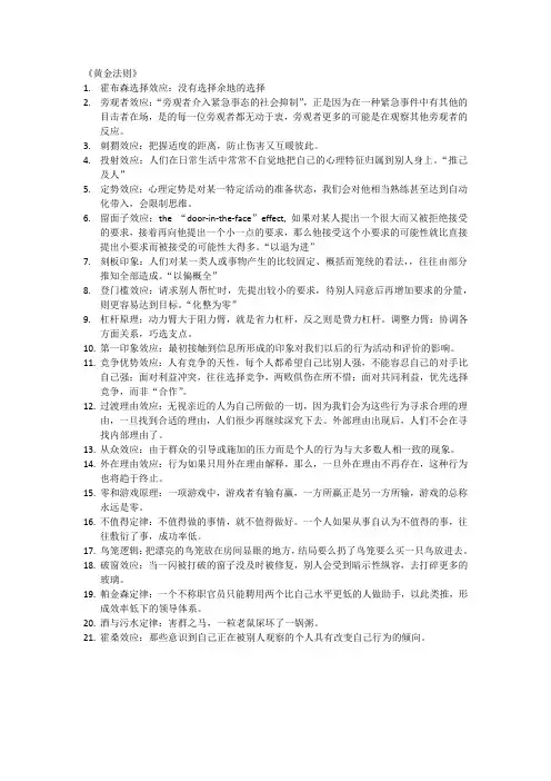 黄金法则