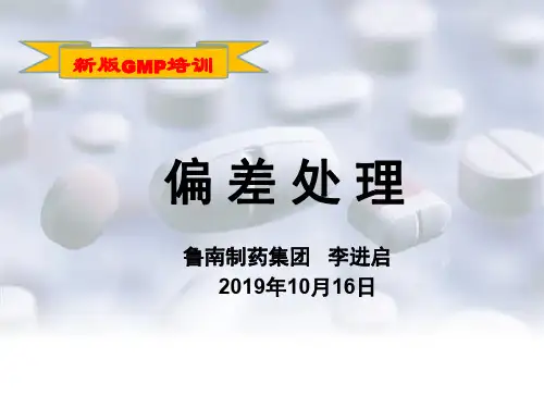 偏差