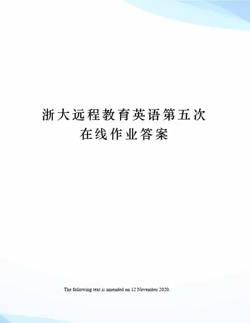 浙大远程教育英语第五次在线作业答案