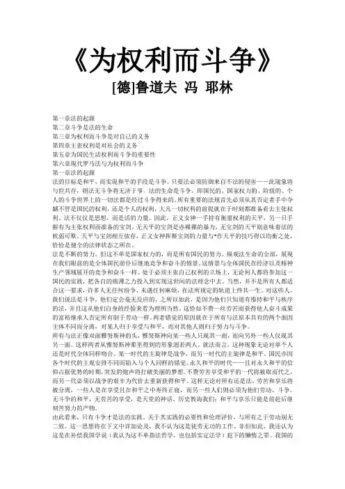 为权力而斗争