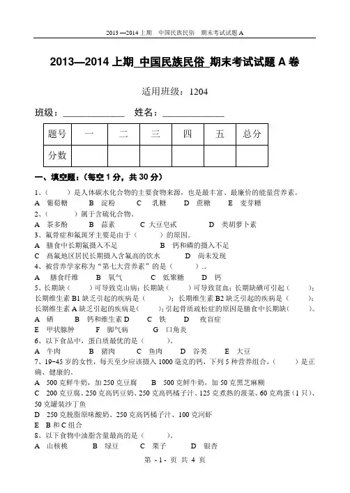 中国民俗A