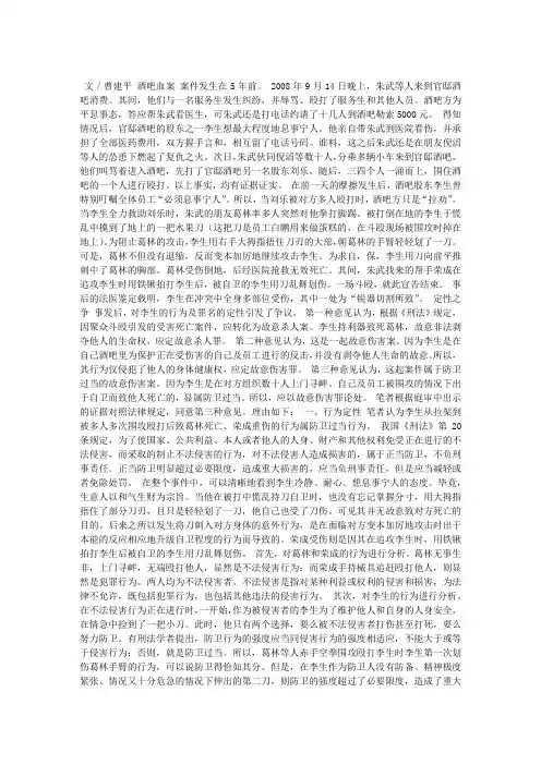 酒吧血案的定性之争