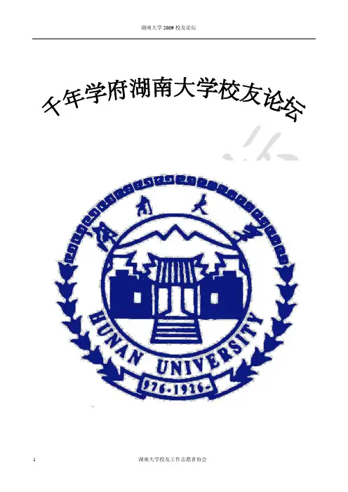 外联策划