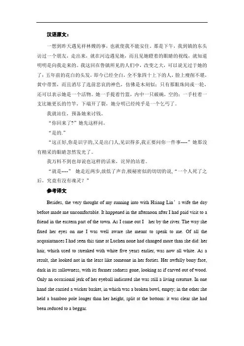 篇章翻译