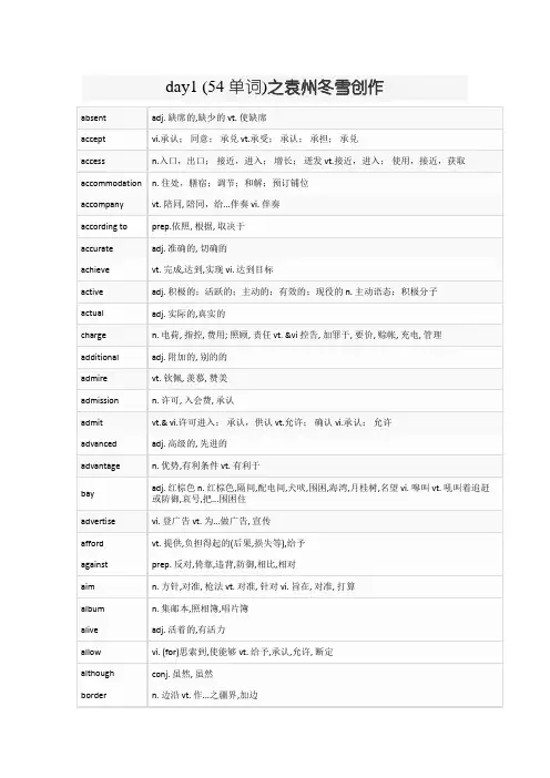 PET核心词汇21天day1