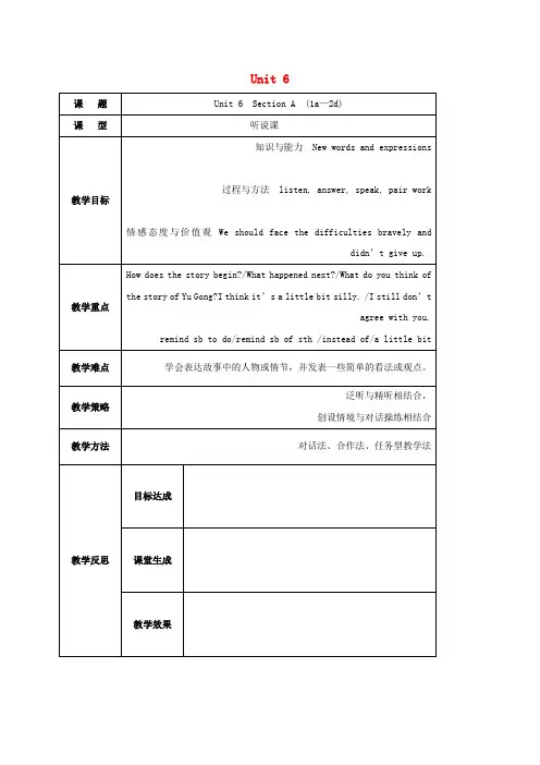 推荐八年级英语下册Unit6Anoldmantriedtomovethemountains教案新版人教新目标版
