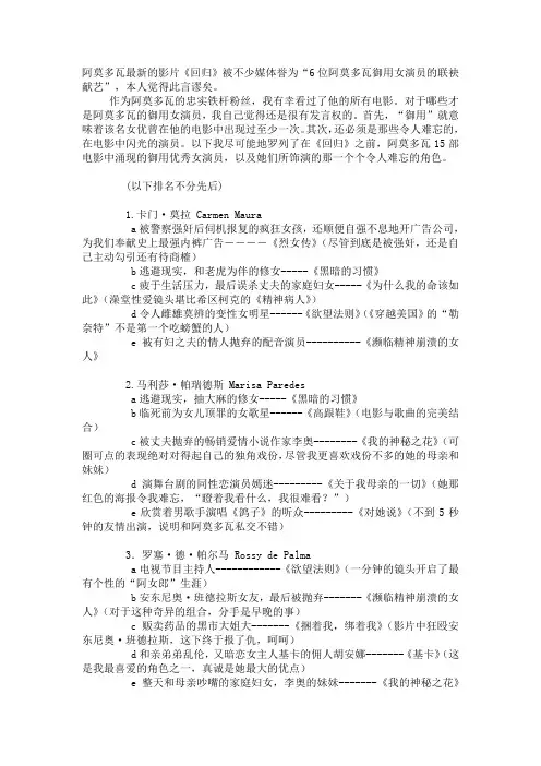 阿尔莫多瓦