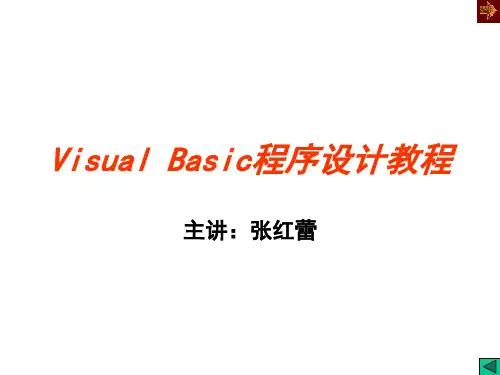 VB完整课件PPT