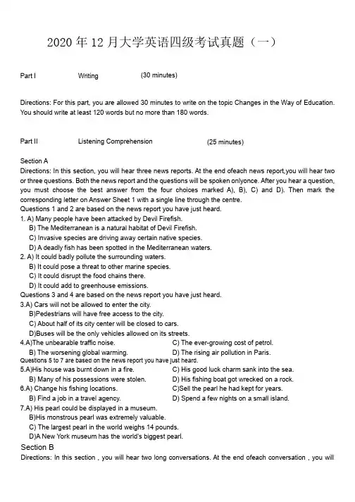 2020年12月大学英语四级CET4真题(第1套)
