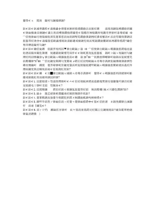男性要重视更年期保健