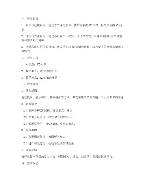 教案分析归纳总结范文