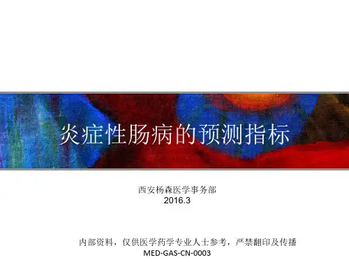 IBD的预测指标