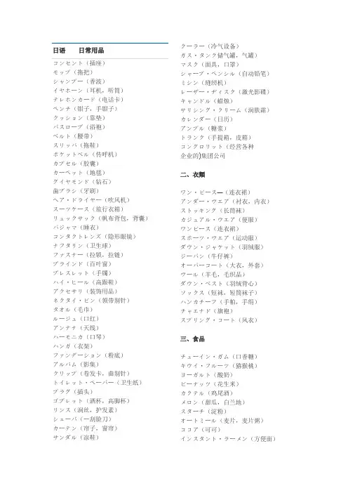 日语 日常用语