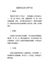 国家承认的十种气功