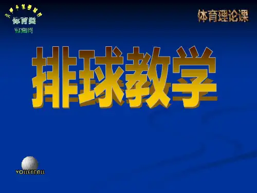 中一二进攻战术