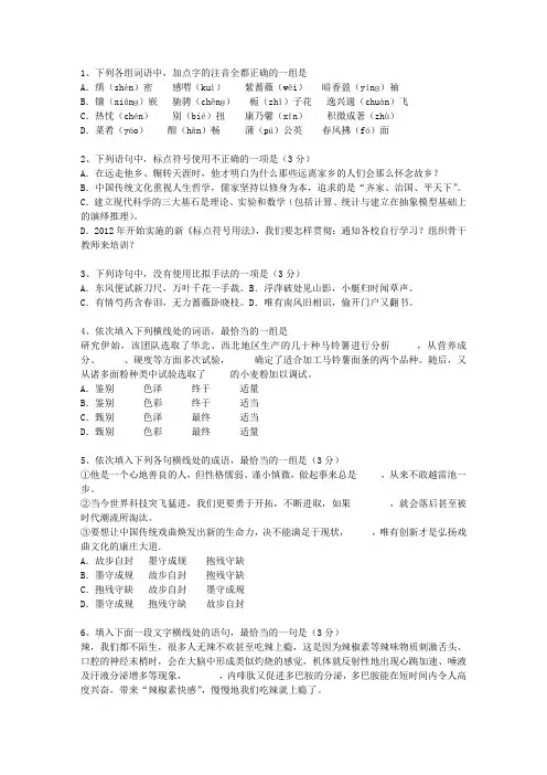 2010河南省高考语文试卷及参考答案最新考试试题库(完整版)
