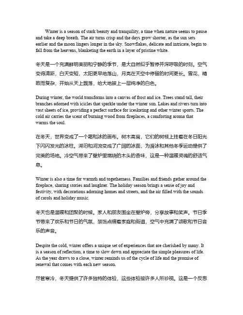 冬天英语作文带翻译