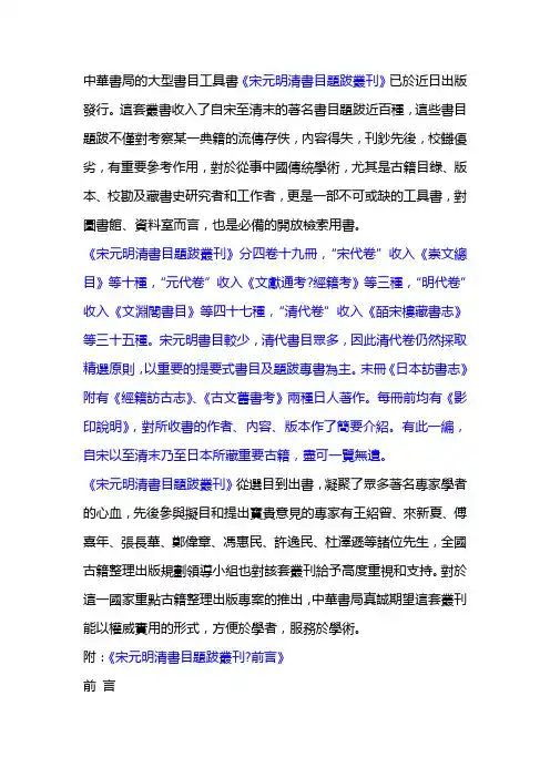 中华书局的大型书目工具书