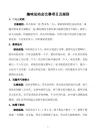 趣味运动会比赛项目及规则