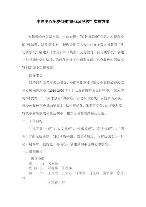 中垾中心学校创建