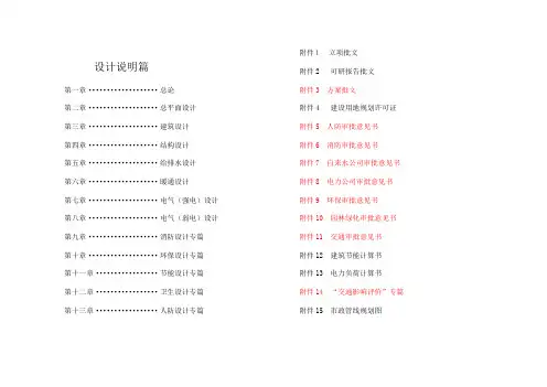 最新“无锡市市民中心”项目设计说明