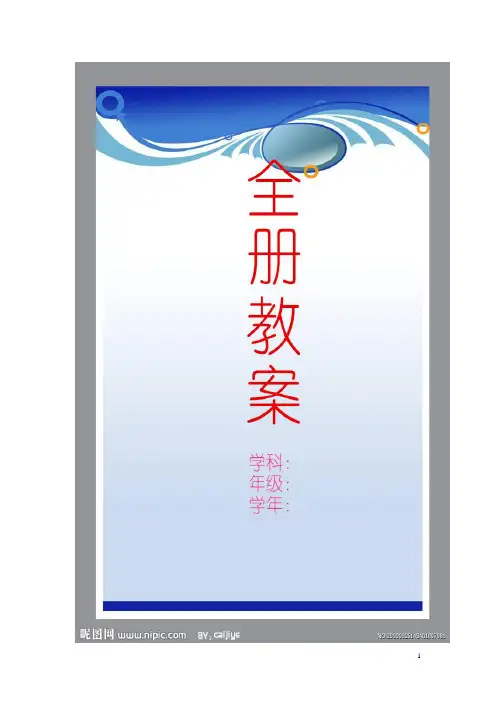 最新高中物理选修3-2教案人教版