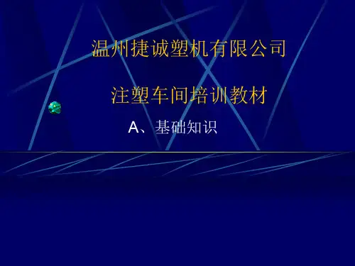 (积康营销管理培训资料下载)