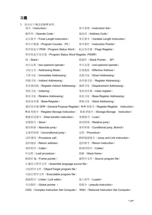 第5章习题答案