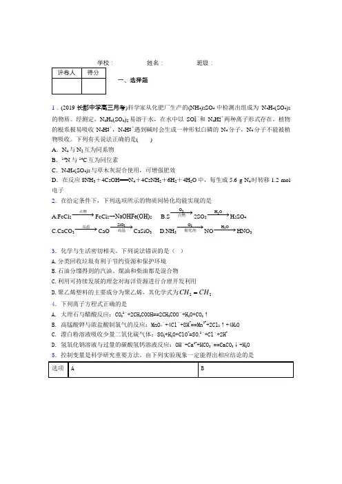 2019年高考化学真题及解析(全国卷Ⅰ卷) 