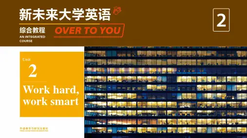 新未来大学英语 综合教程2教学课件Unit 2 Section 2
