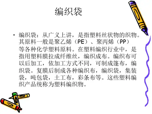 常见包材工艺简介