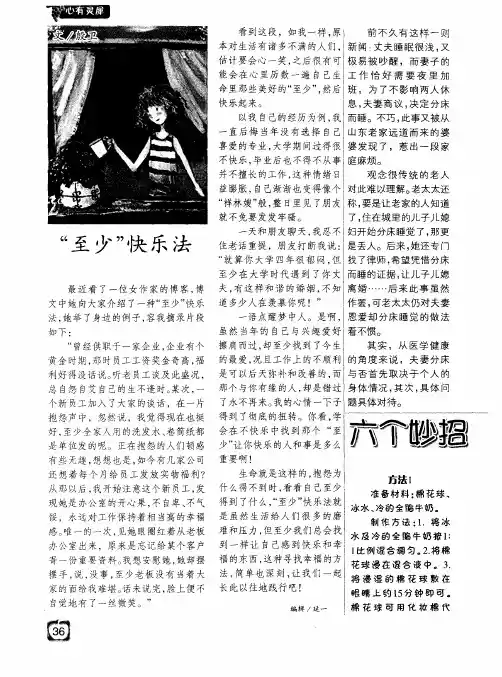 夫妻分床睡有讲究