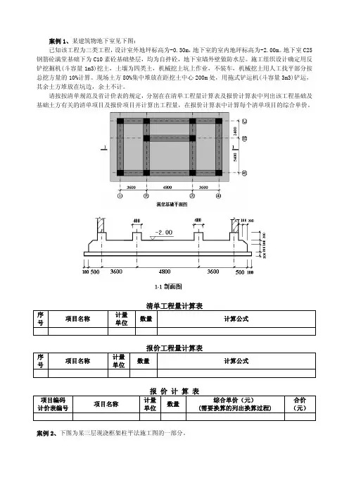 案例题-