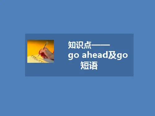 人教版高中英语必修3课件 知识点—— go ahead及go短语