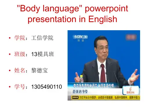 英语身体语言PPT.ppt